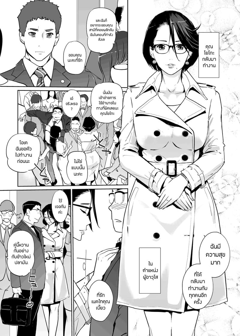 ปาตี้ปี้ไม่เลือก 3